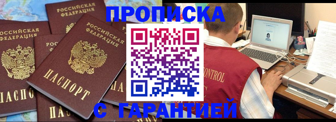 прописка иностранных граждан в Котельниках