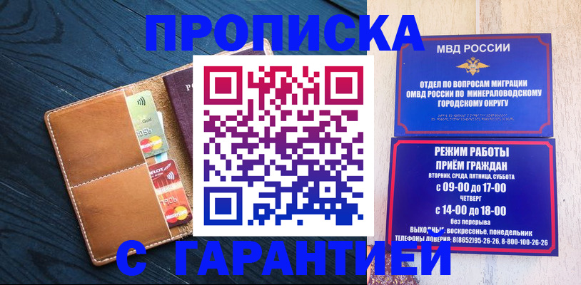 прописка 2025 в Котельниках