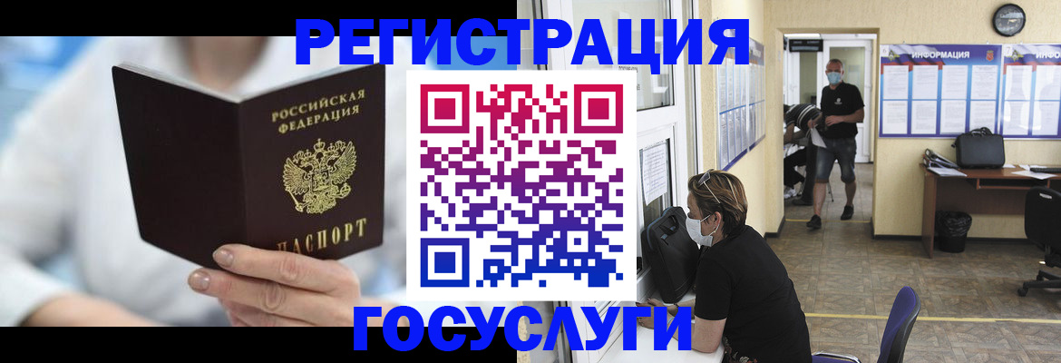 прописка гарантия в Котельниках