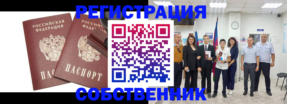 прописка для военкомата в Котельниках